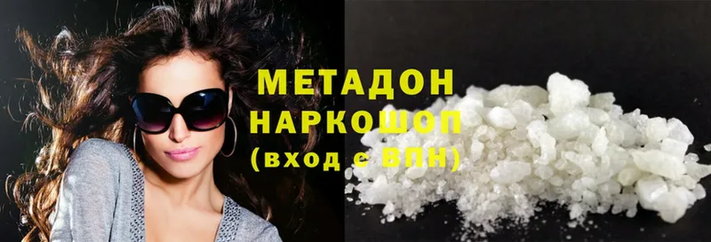 МЕТАДОН methadone  хочу наркоту  Сергач 