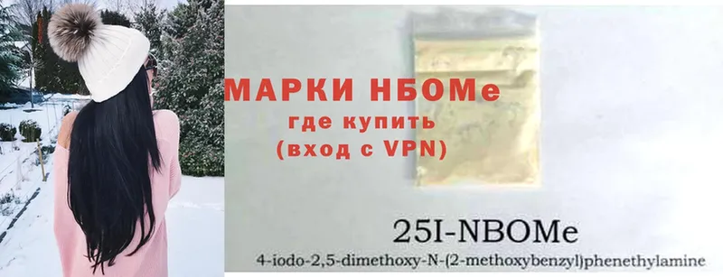 сколько стоит  Сергач  Марки 25I-NBOMe 1,8мг 